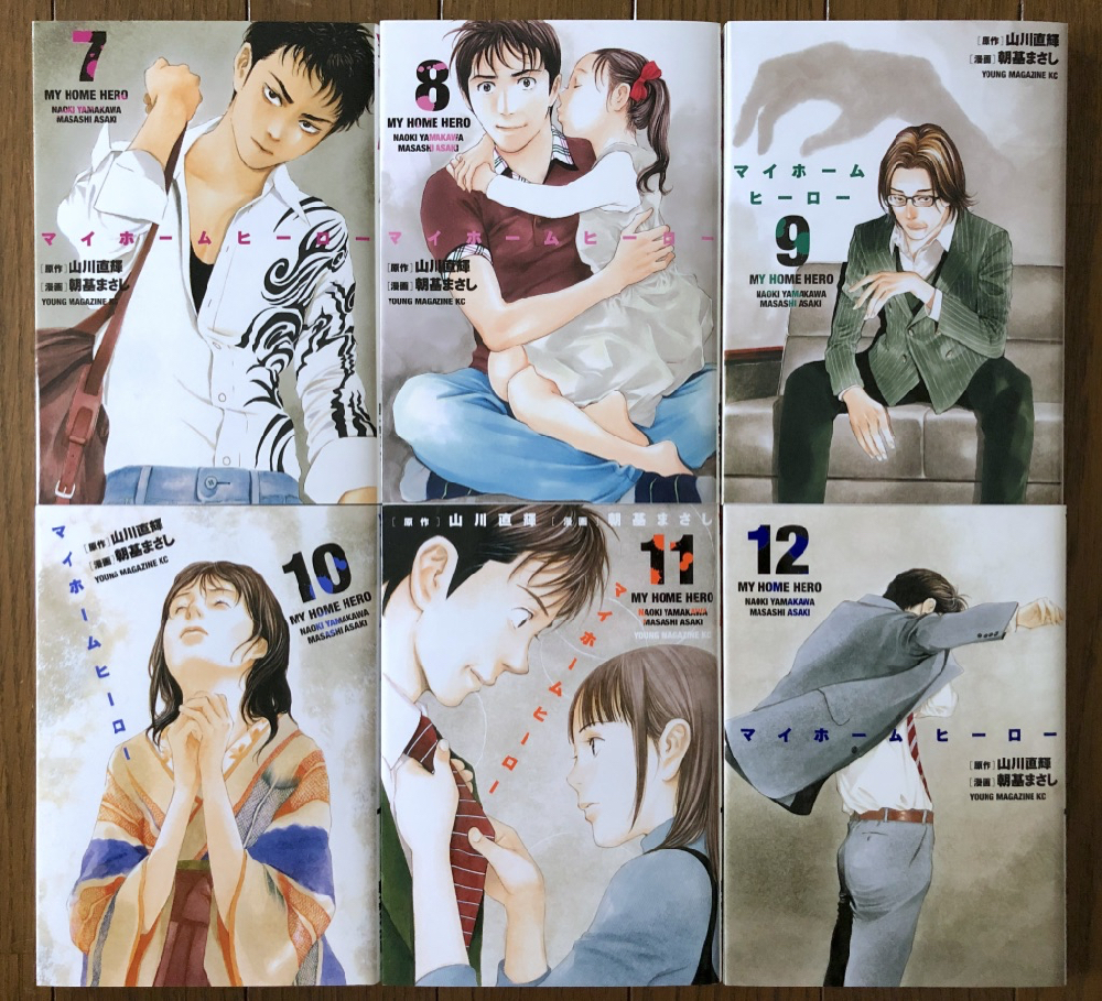 マイホームヒーロー 1〜24巻(最新刊24巻セット)(朝基 マイホームヒーロー 1〜24巻(最新刊24巻セット)(朝基