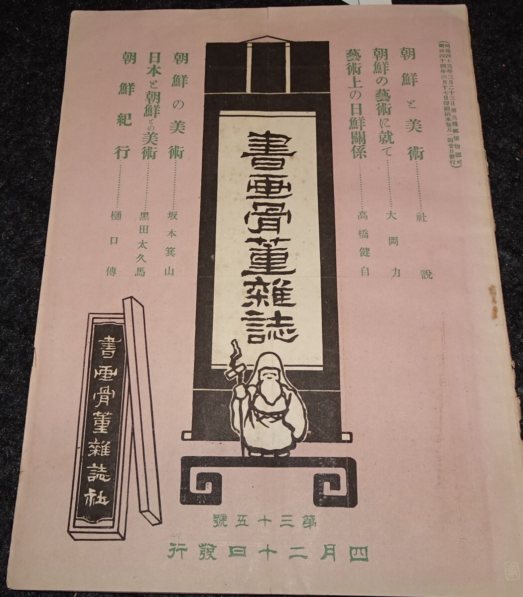 rarebookkyoto s518 朝鮮 慶州南山の仏積 総督府 1941年 李朝 rarebookkyoto s518 朝鮮 慶州南山の仏積 総督府 1941年 李朝