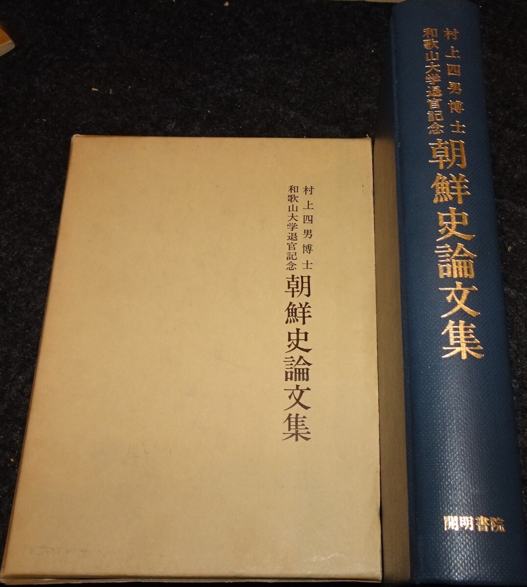 rarebookkyoto s797 朝鮮 博物館旧蔵韓国早期写真 2006年 李朝 rarebookkyoto s797 朝鮮 博物館旧蔵韓国早期写真 2006年 李朝