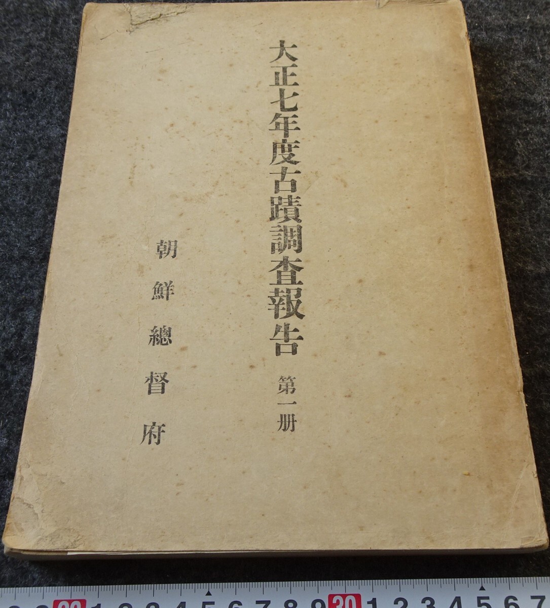 義太夫全集 上中下巻揃 <日本音曲全集> - 芸術、美術史 義太夫全集 上中下巻揃 <日本音曲全集> - 芸術、美術史