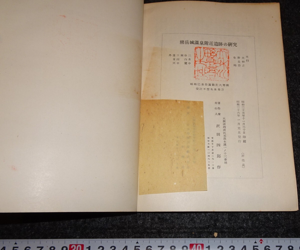 女の子向けプレゼント集結 rarebookkyoto s903 朝鮮 熊岳城温泉 女の子向けプレゼント集結 rarebookkyoto s903 朝鮮 熊岳城温泉