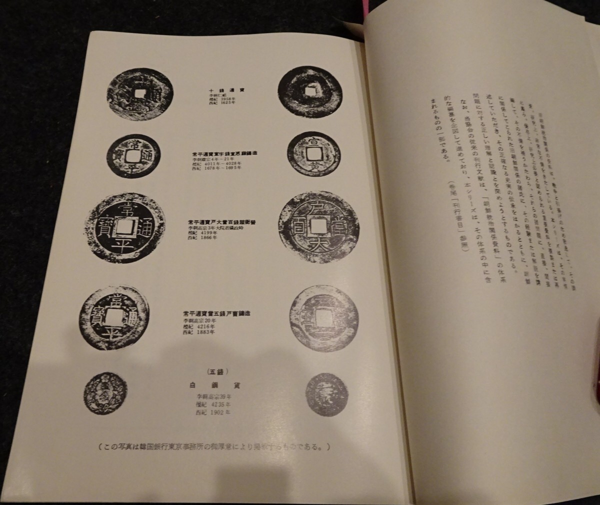 春日井郡藤島村三十番神堂記録 庄屋黒印 - 和書 春日井郡藤島村三十番神堂記録 庄屋黒印 - 和書