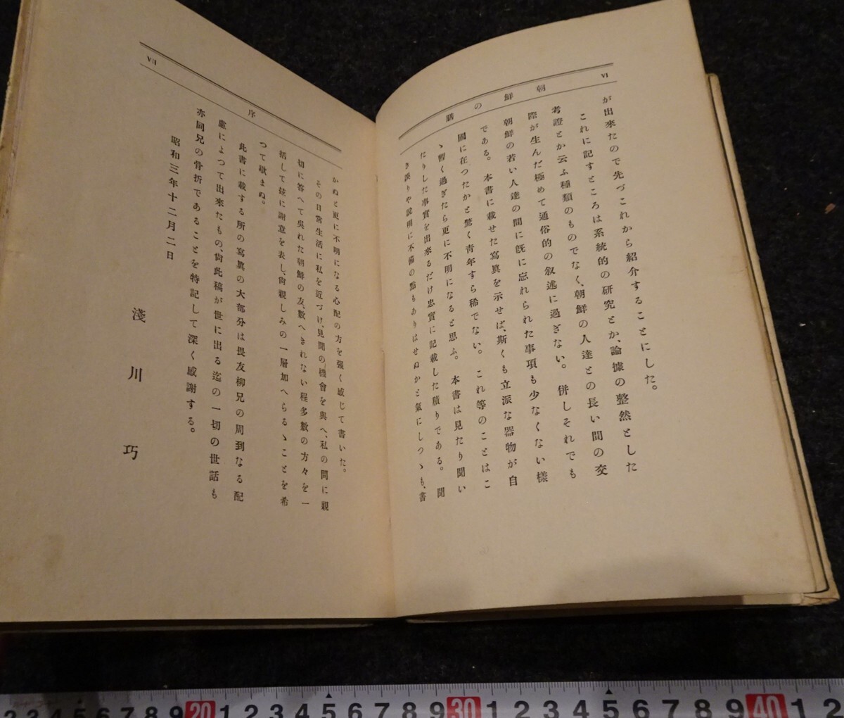 rarebookkyoto s779 朝鮮紳士名鑑 牧山耕蔵 電報通信社京城 1910年 李朝 大韓帝国 両班 儒教 漢城 李王 青磁 - 芸術、美術史 rarebookkyoto s779 朝鮮紳士名鑑 牧山耕蔵 電報通信社京城 1910年 李朝 大韓帝国 両班 儒教 漢城 李王 青磁 - 芸術、美術史
