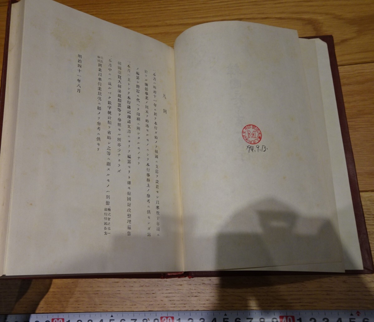rarebookkyoto s590 朝鮮美術史研究 尹喜淳 1946年 李朝 大韓 rarebookkyoto s590 朝鮮美術史研究 尹喜淳 1946年 李朝 大韓