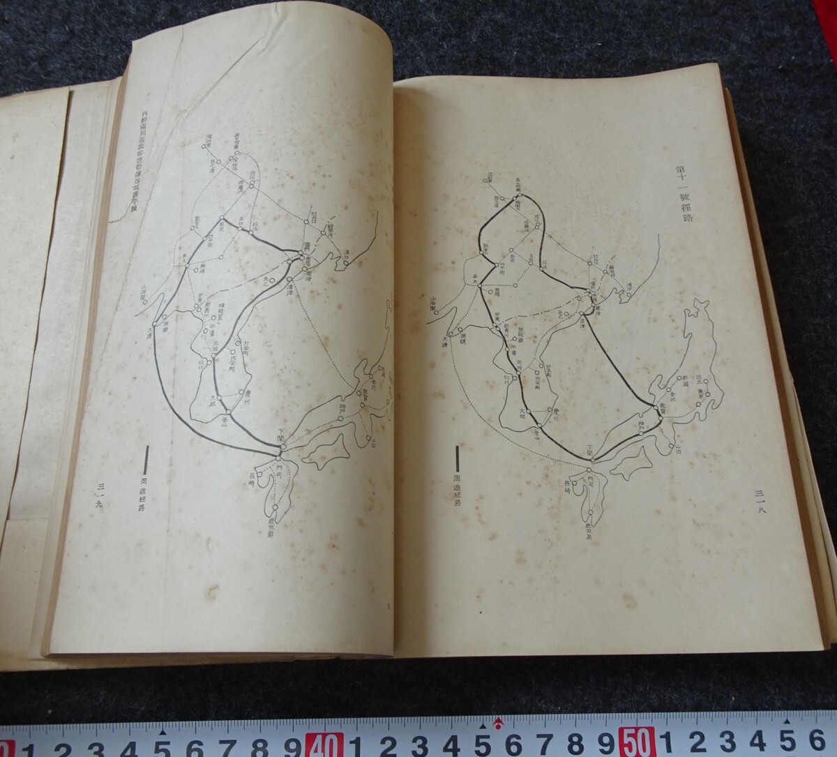 16830円 rarebookkyoto s927 朝鮮 旅客運送関係規則 総督府鉄道 16830円 rarebookkyoto s927 朝鮮 旅客運送関係規則 総督府鉄道
