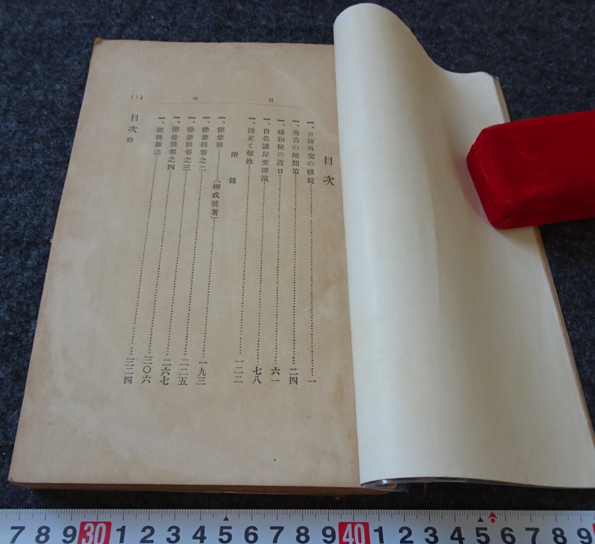 rarebookkyoto s883 朝鮮 続日韓古蹟 奥田鯨洋 日韓書房 1911年 rarebookkyoto s883 朝鮮 続日韓古蹟 奥田鯨洋 日韓書房 1911年