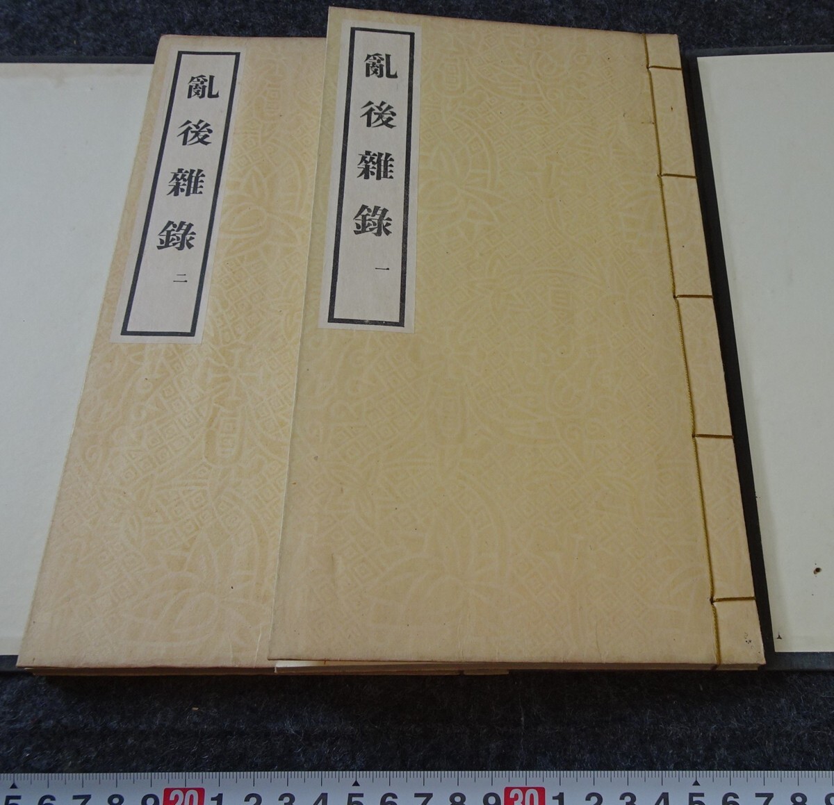 rarebookkyoto s872 朝鮮史料業刊9 乱後雑録 総督府 限定本 1937 rarebookkyoto s872 朝鮮史料業刊9 乱後雑録 総督府 限定本 1937