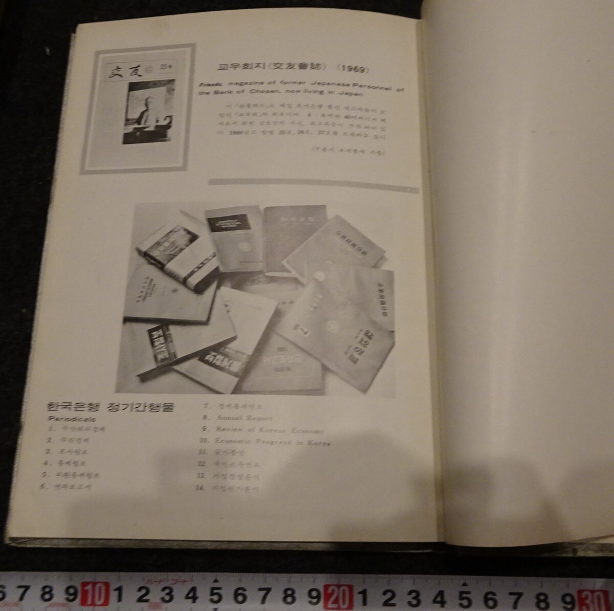 rarebookkyoto s962 朝鮮銀行史 戦後 非売品 1970年 李朝 大韓 rarebookkyoto s962 朝鮮銀行史 戦後 非売品 1970年 李朝 大韓