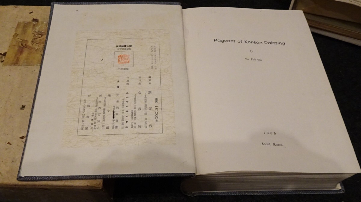 20400円 rarebookkyoto S385 朝鮮 韓国絵画大観 劉複烈 1969年 20400円 rarebookkyoto S385 朝鮮 韓国絵画大観 劉複烈 1969年