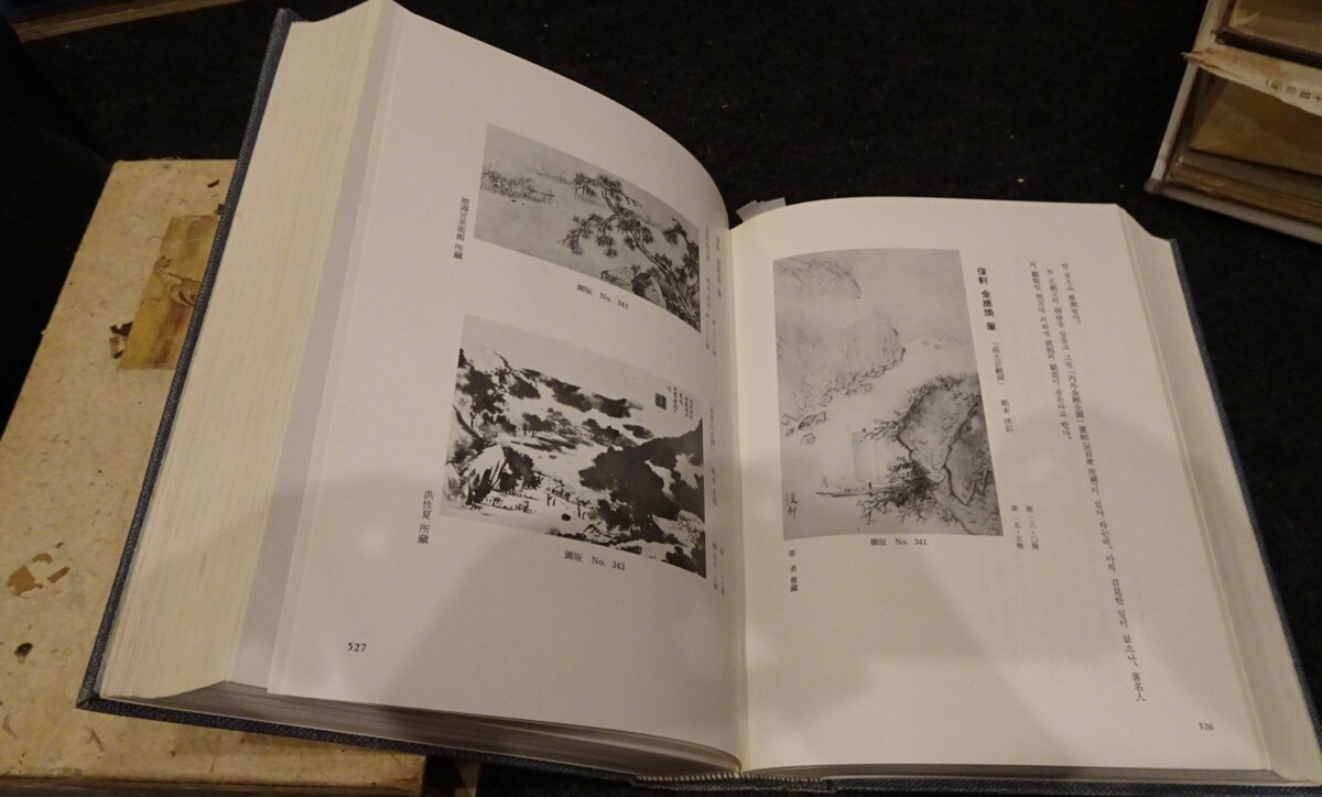 rarebookkyoto S385 朝鮮 韓国絵画大観 劉複烈 1969年 李朝 大韓 rarebookkyoto S385 朝鮮 韓国絵画大観 劉複烈 1969年 李朝 大韓