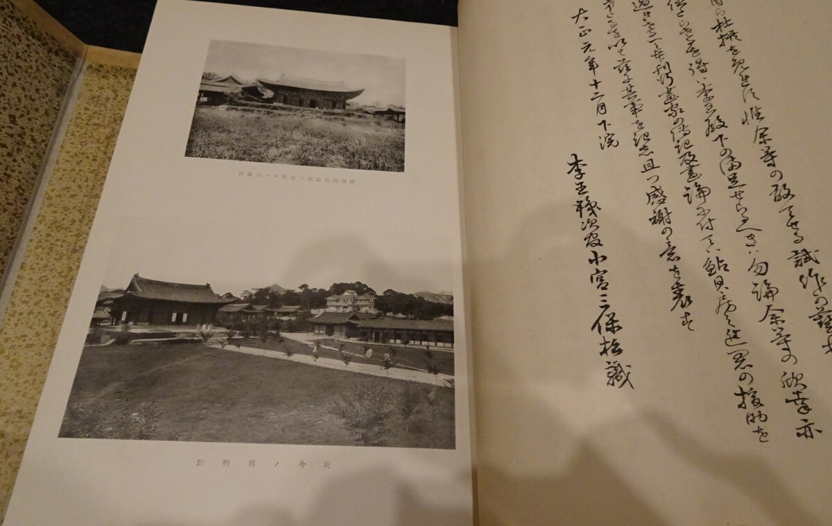 rarebookkyoto S383 朝鮮 李王家博物館蔵品写真帖 1912年 李朝 rarebookkyoto S383 朝鮮 李王家博物館蔵品写真帖 1912年 李朝