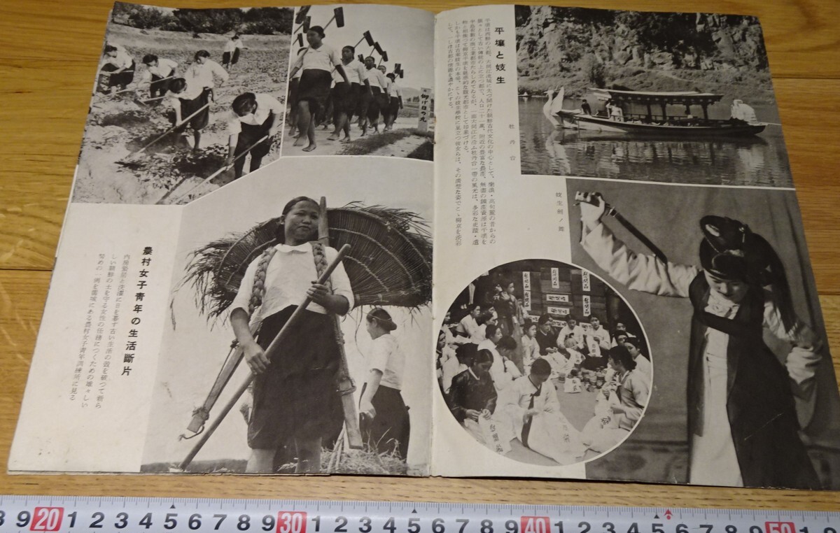 rarebookkyoto s1088 朝鮮の印象 パンフレット 総督府鉄道局 rarebookkyoto s1088 朝鮮の印象 パンフレット 総督府鉄道局