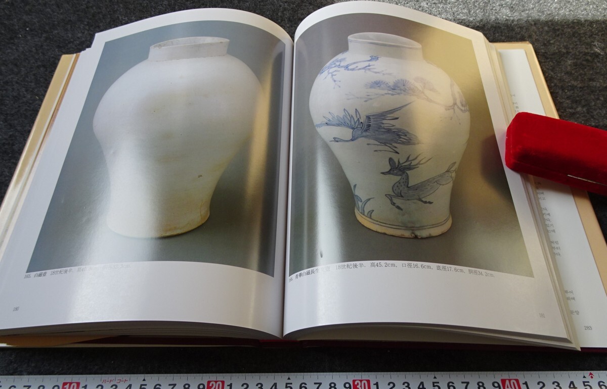 rarebookkyoto s856 朝鮮 金龍斗所蔵品図録 非売品 1993年 李朝 rarebookkyoto s856 朝鮮 金龍斗所蔵品図録 非売品 1993年 李朝