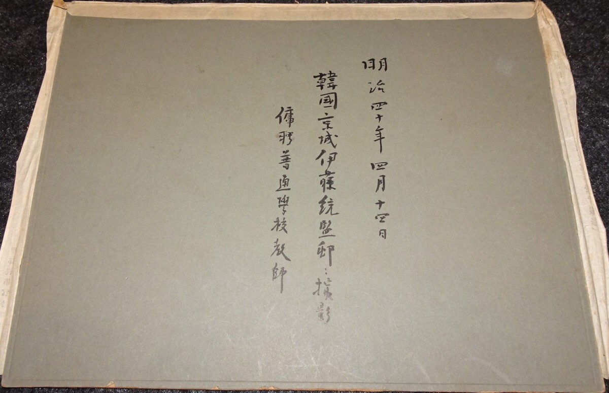 rarebookkyoto S398 朝鮮 統監府 聘普通学校教師合影 伊藤博文 1907年 李朝 大韓帝国 両班 儒教 漢城 国立 博物館 青磁