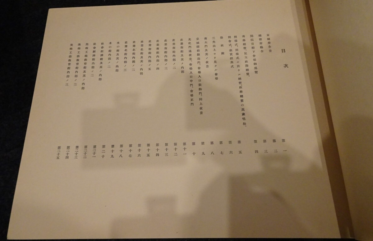 rarebookkyoto s443 朝鮮 博覧会記念写真帖 総督府 1931年 李朝 rarebookkyoto s443 朝鮮 博覧会記念写真帖 総督府 1931年 李朝