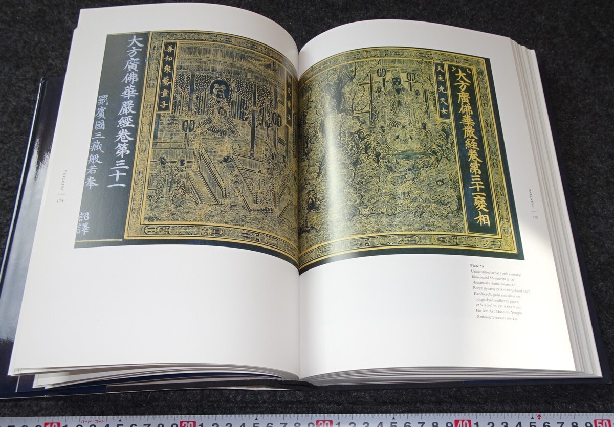 rarebookkyoto s862 朝鮮美術 英文 metropoliton museum 1999年 rarebookkyoto s862 朝鮮美術 英文 metropoliton museum 1999年