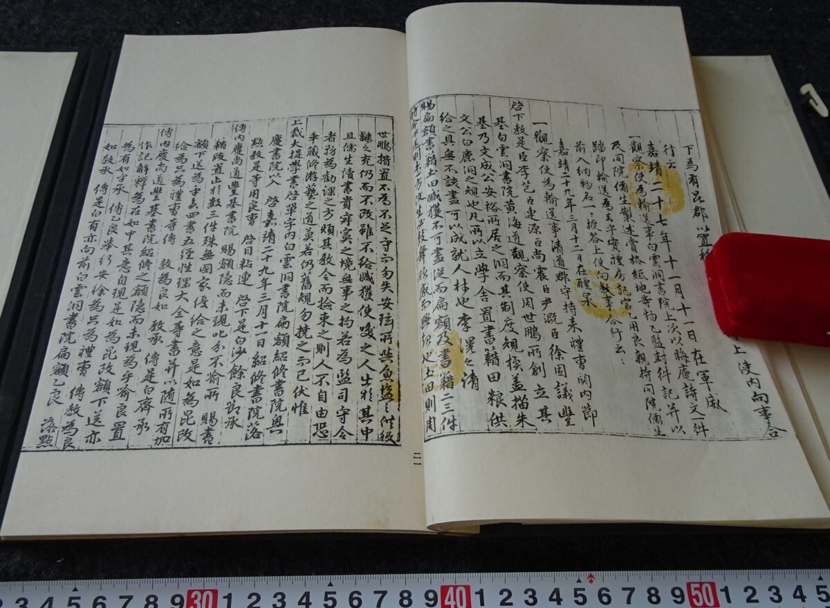 rarebookkyoto s867 朝鮮史料業刊17 紹修書院謄録 総督府 限定本 rarebookkyoto s867 朝鮮史料業刊17 紹修書院謄録 総督府 限定本