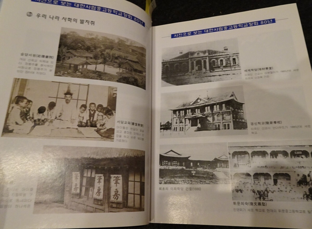 5100円 rarebookkyoto s465 朝鮮 大韓私立中高等学校長会 ハ十 5100円 rarebookkyoto s465 朝鮮 大韓私立中高等学校長会 ハ十