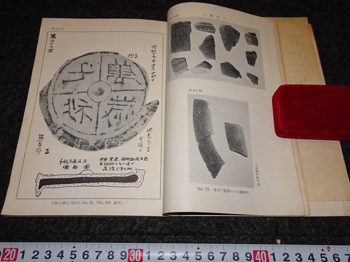 女の子向けプレゼント集結 rarebookkyoto s903 朝鮮 熊岳城温泉 女の子向けプレゼント集結 rarebookkyoto s903 朝鮮 熊岳城温泉
