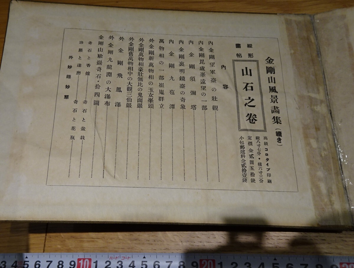 rarebookkyoto s483 朝鮮 大院君伝 菊池謙譲 1907年 李朝 大韓 rarebookkyoto s483 朝鮮 大院君伝 菊池謙譲 1907年 李朝 大韓