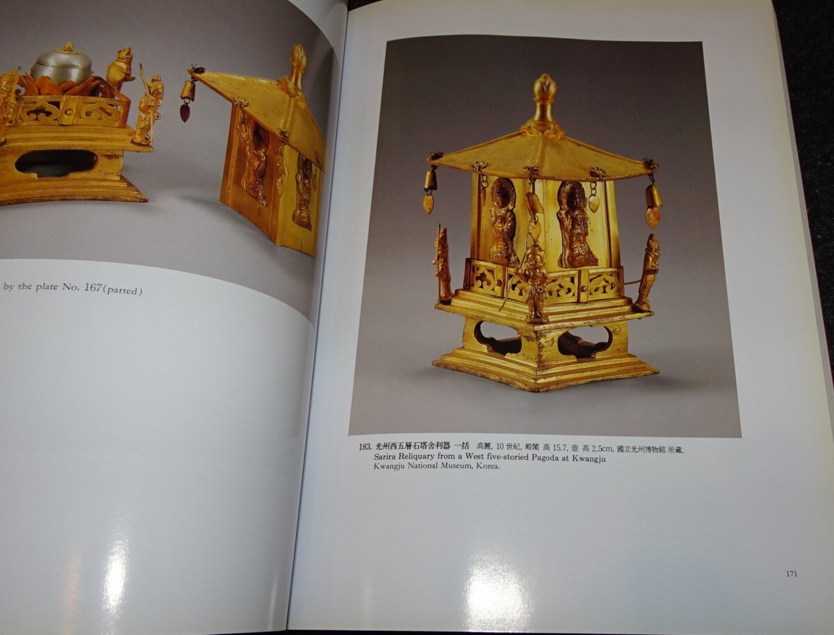rarebookkyoto s410 朝鮮 大高麗国宝展 湖厳美術館 1995年 李朝 rarebookkyoto s410 朝鮮 大高麗国宝展 湖厳美術館 1995年 李朝
