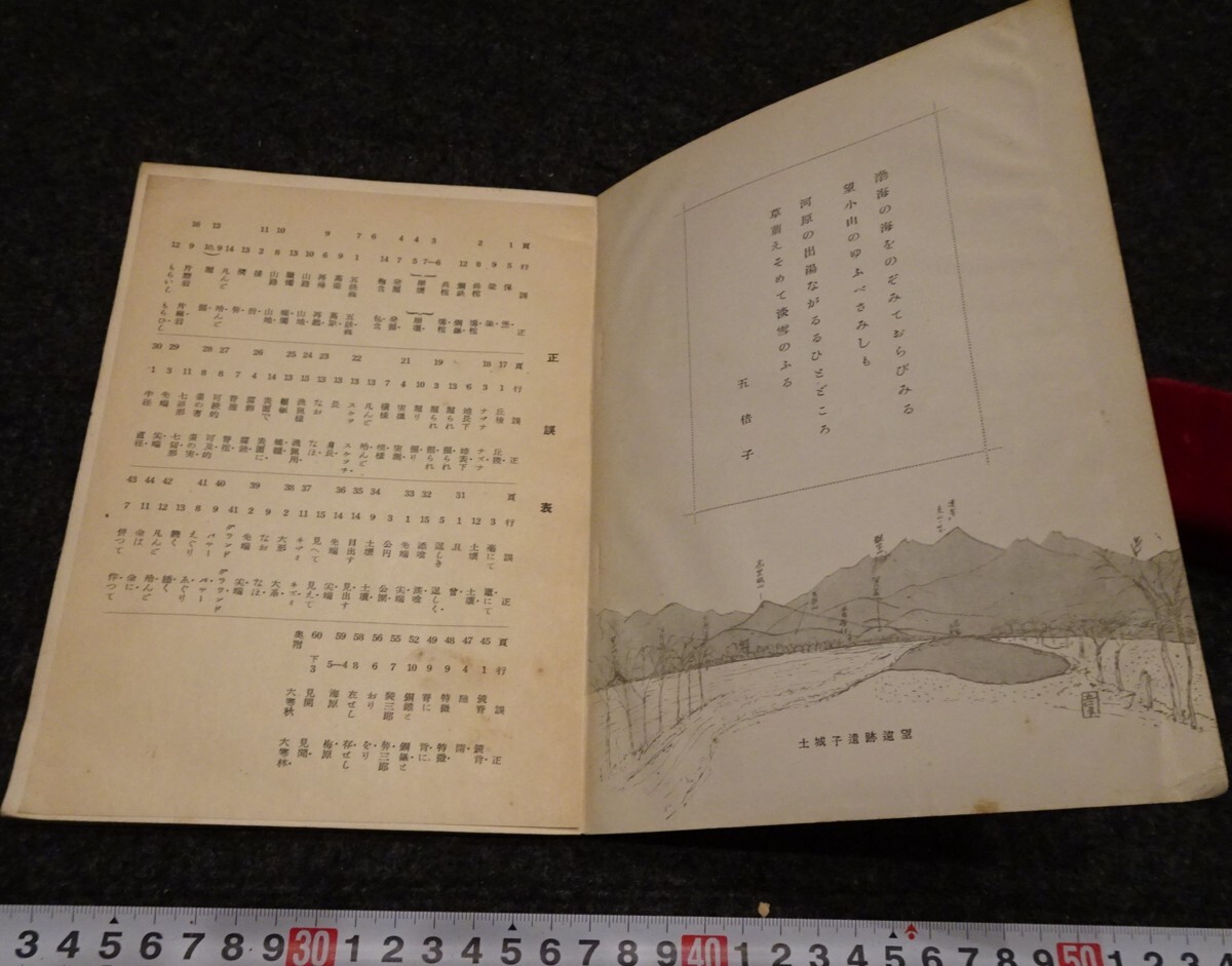 女の子向けプレゼント集結 rarebookkyoto s903 朝鮮 熊岳城温泉 女の子向けプレゼント集結 rarebookkyoto s903 朝鮮 熊岳城温泉