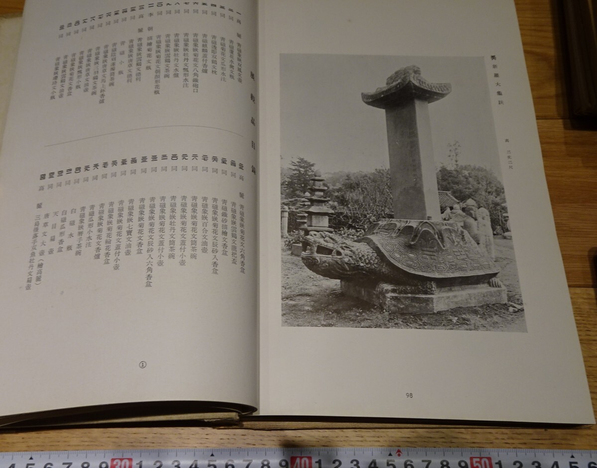 rarebookkyoto s1073 朝鮮名陶図鑑 久志卓真 浅川伯教 文明商店 非売品 1942年 李朝 大韓帝国 両班 儒教 漢城 李王 - 芸術、美術史 rarebookkyoto s1073 朝鮮名陶図鑑 久志卓真 浅川伯教 文明商店 非売品 1942年 李朝 大韓帝国 両班 儒教 漢城 李王 - 芸術、美術史