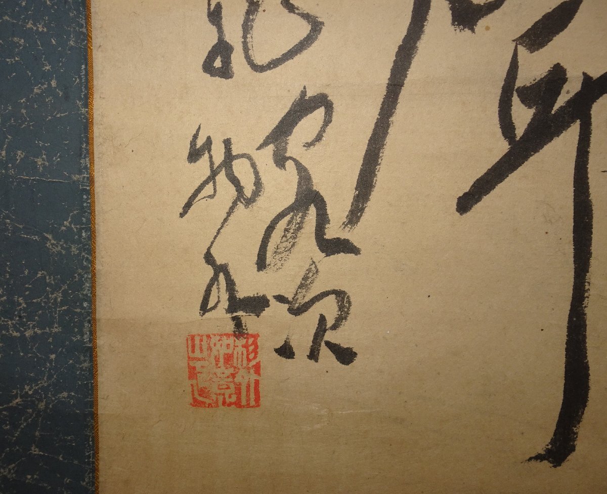 rarebookkyoto 1FB-648 朝鮮風景 若狭物外・金剛山旅作 行書七言・紙 rarebookkyoto 1FB-648 朝鮮風景 若狭物外・金剛山旅作 行書七言・紙