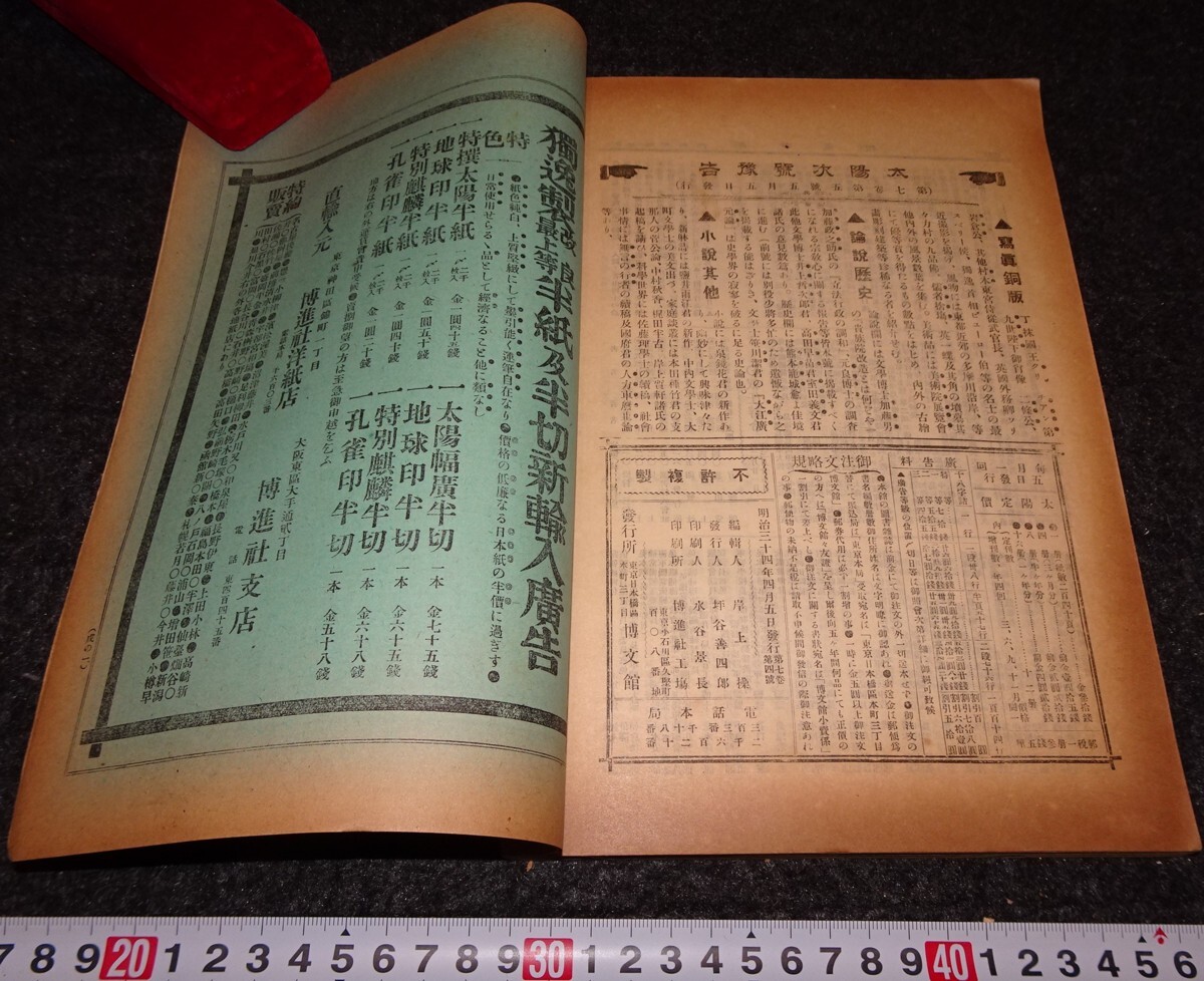 rarebookkyoto s872 朝鮮史料業刊9 乱後雑録 総督府 限定本 1937 rarebookkyoto s872 朝鮮史料業刊9 乱後雑録 総督府 限定本 1937
