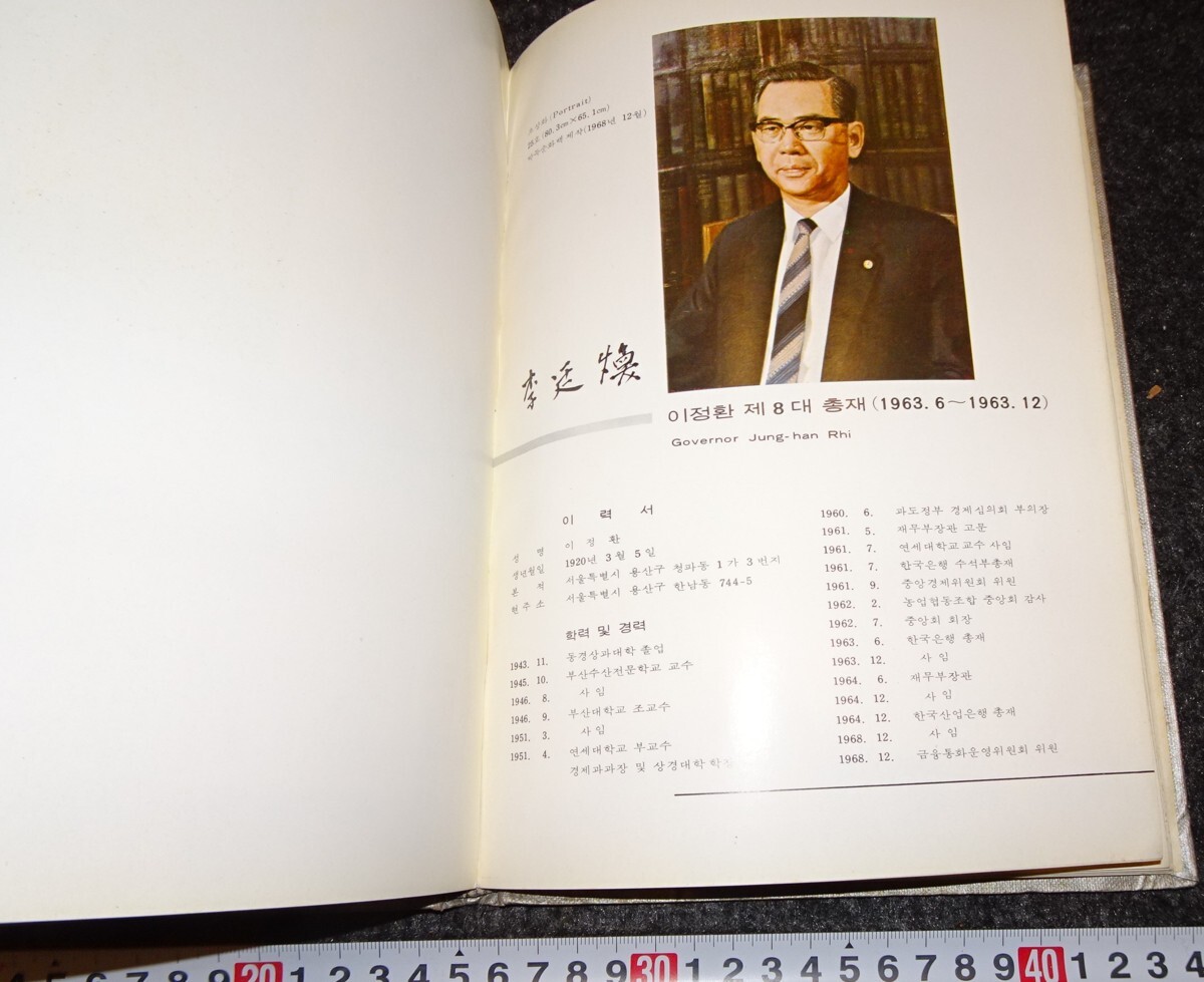 rarebookkyoto s962 朝鮮銀行史 戦後 非売品 1970年 李朝 大韓 rarebookkyoto s962 朝鮮銀行史 戦後 非売品 1970年 李朝 大韓