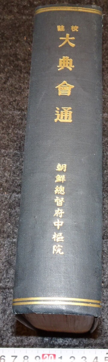 義太夫全集 上中下巻揃 <日本音曲全集> - 芸術、美術史 義太夫全集 上中下巻揃 <日本音曲全集> - 芸術、美術史