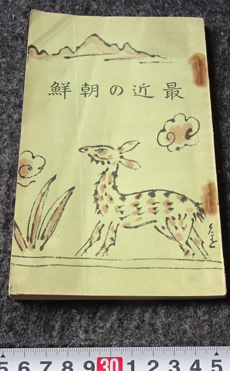 義太夫全集 上中下巻揃 <日本音曲全集> - 芸術、美術史 義太夫全集 上中下巻揃 <日本音曲全集> - 芸術、美術史