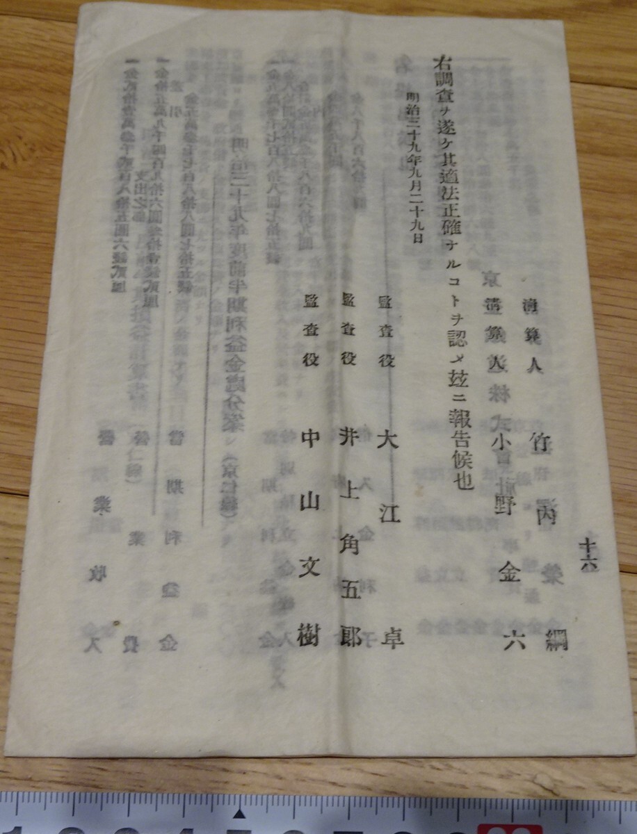 rarebookkyoto s1014 朝鮮 京釜鉄道株式会社 事業報告書六種 rarebookkyoto s1014 朝鮮 京釜鉄道株式会社 事業報告書六種