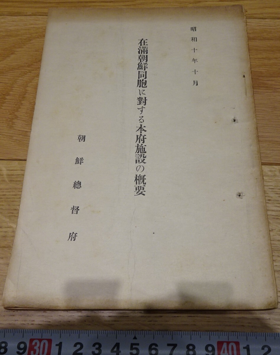 ☆E0294大正13年(1924)古地図「樺太全島新地図」1点/嵯峨野 ☆E0294大正13年(1924)古地図「樺太全島新地図」1点/嵯峨野