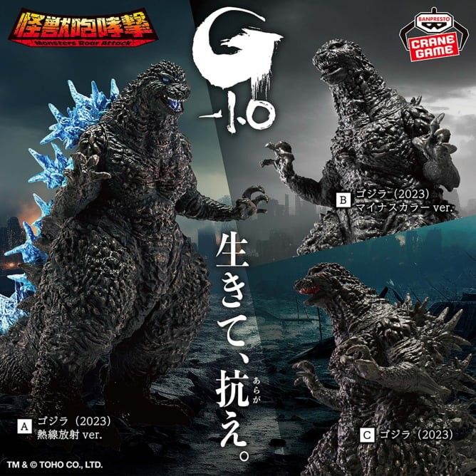 ゴジラ-1 0 怪獣咆哮撃 ゴジラ(2023) ver 2 全3種|Yahoo ゴジラ-1 0 怪獣咆哮撃 ゴジラ(2023) ver 2 全3種|Yahoo
