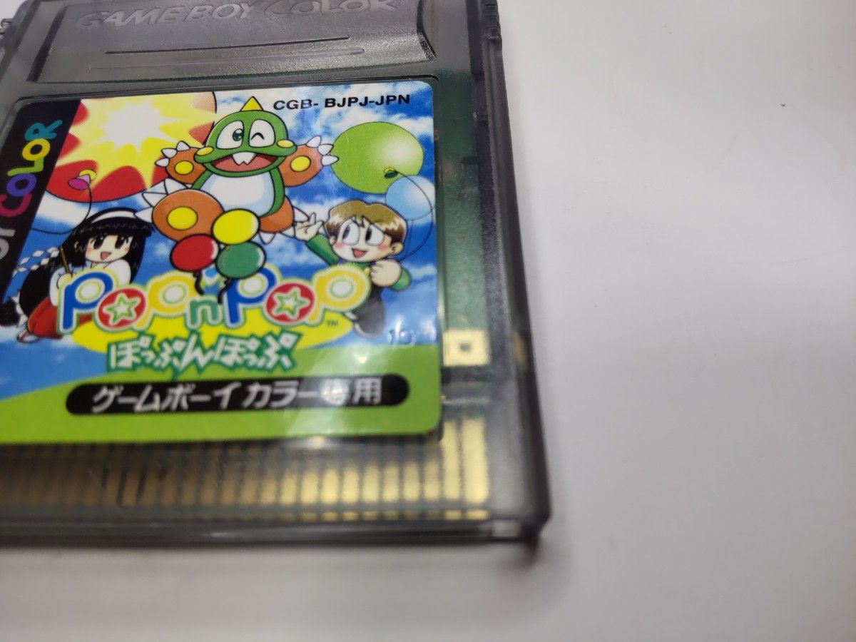 人気商品の中古品・新品・未使用品 ぽっぷんぽっぷ ゲームボーイカラー|Yahoo!フリマ(旧PayPay その他