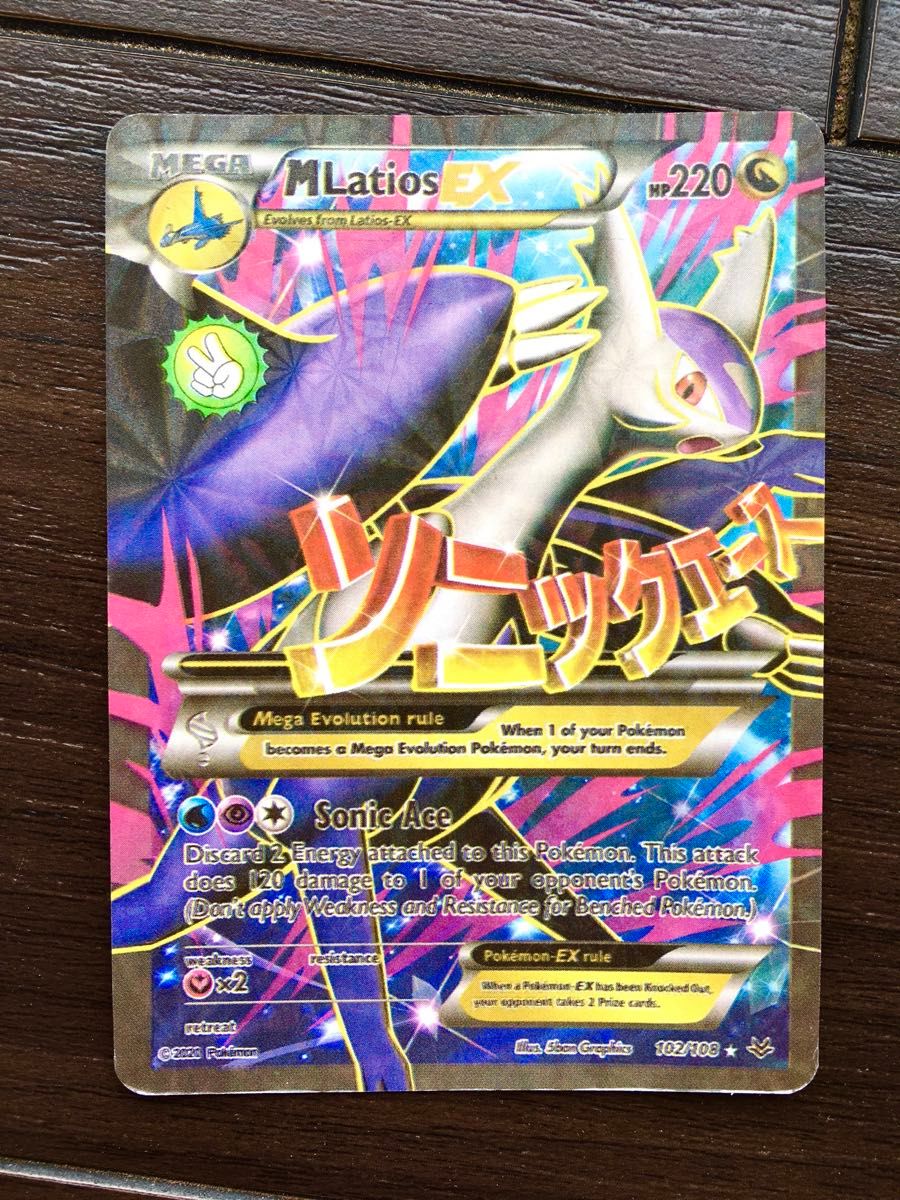 超絶激レア ポケモンカードMラティオスEX 英語102/108 本日のみ 超絶激レア ポケモンカードMラティオスEX 英語102/108 本日のみ