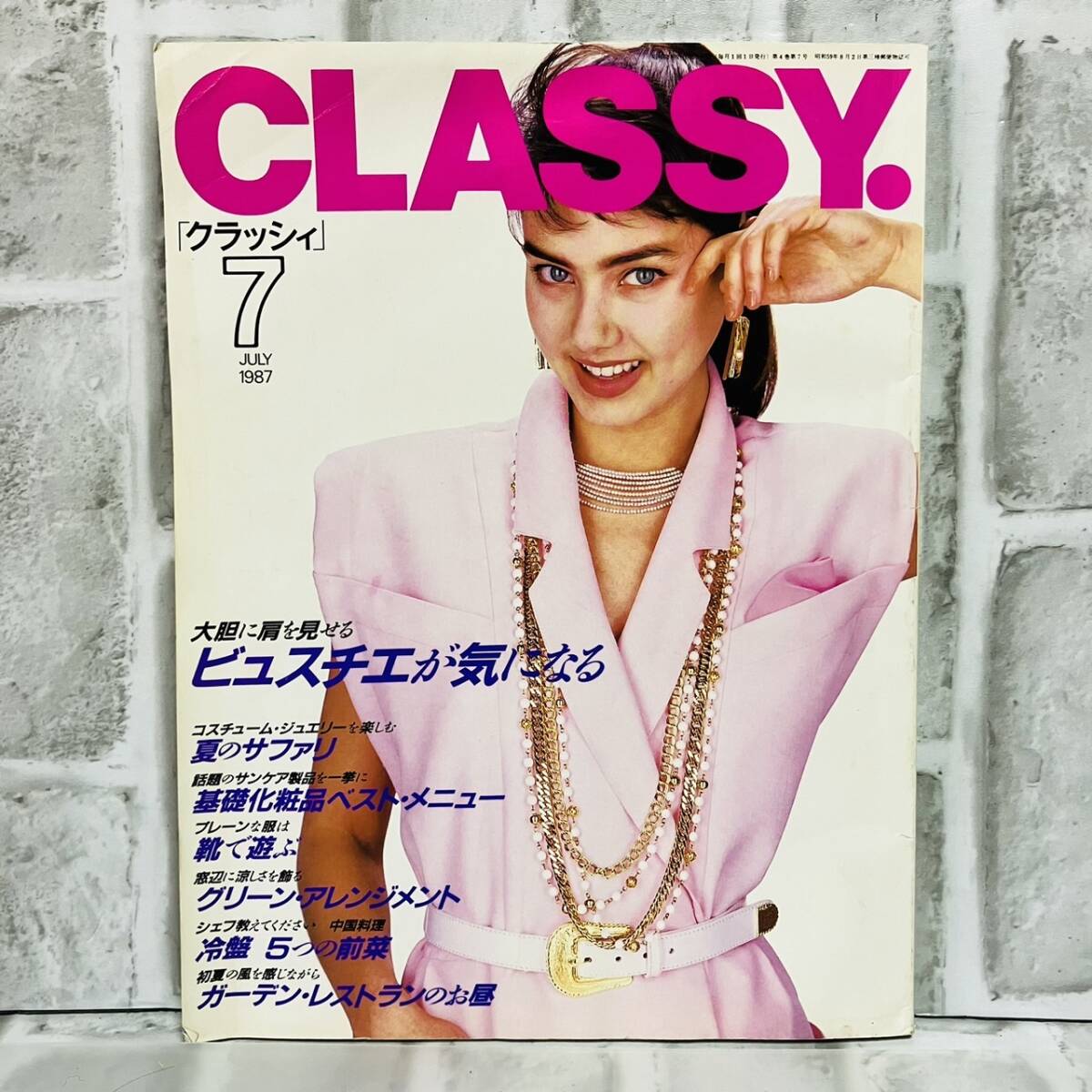 雑誌 CLASSY クラッシィ 1987年 7月 アンティーク ファッション 雑誌 CLASSY クラッシィ 1987年 7月 アンティーク ファッション