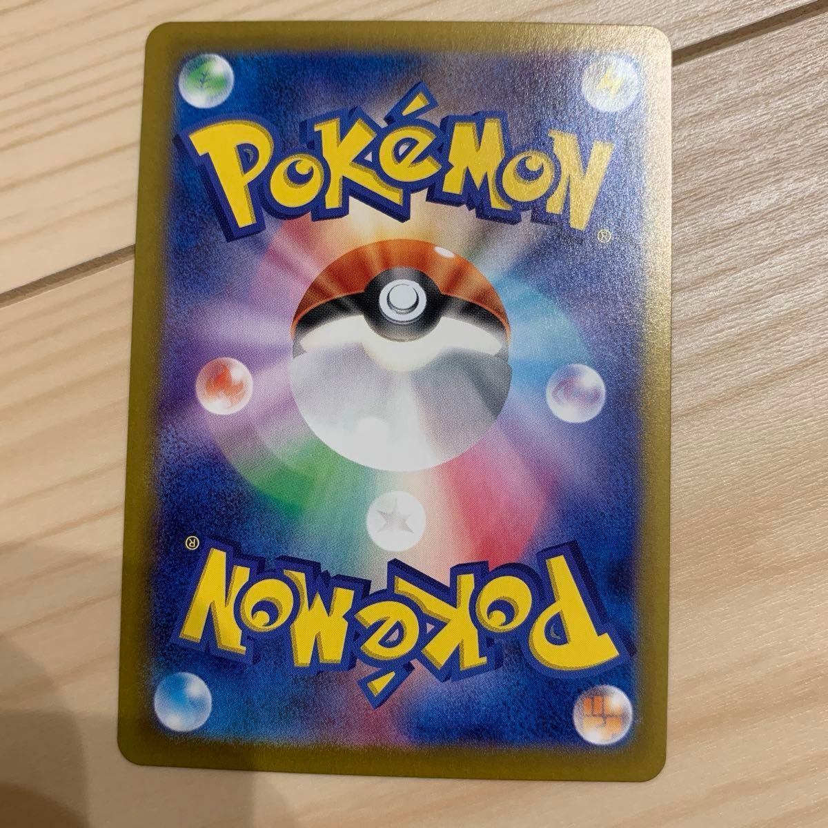 ポケモンカード 151 カメックスex sar ゼニガメ マスターボール ポケモンカード 151 カメックスex sar ゼニガメ マスターボール