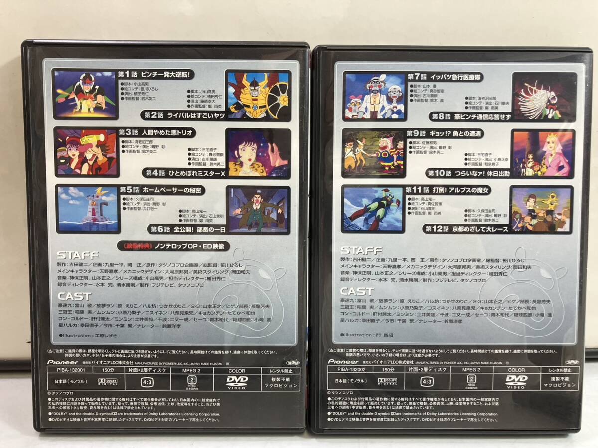 6-94)タイムボカンシリーズ 逆転イッパツマン DVD-BOX1 外山敬 6-94)タイムボカンシリーズ 逆転イッパツマン DVD-BOX1 外山敬