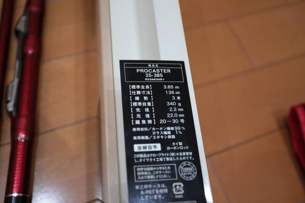 22100円 プロキャスター 25号385 チタンkガイド仕様 - ダイワ 22100円 プロキャスター 25号385 チタンkガイド仕様 - ダイワ