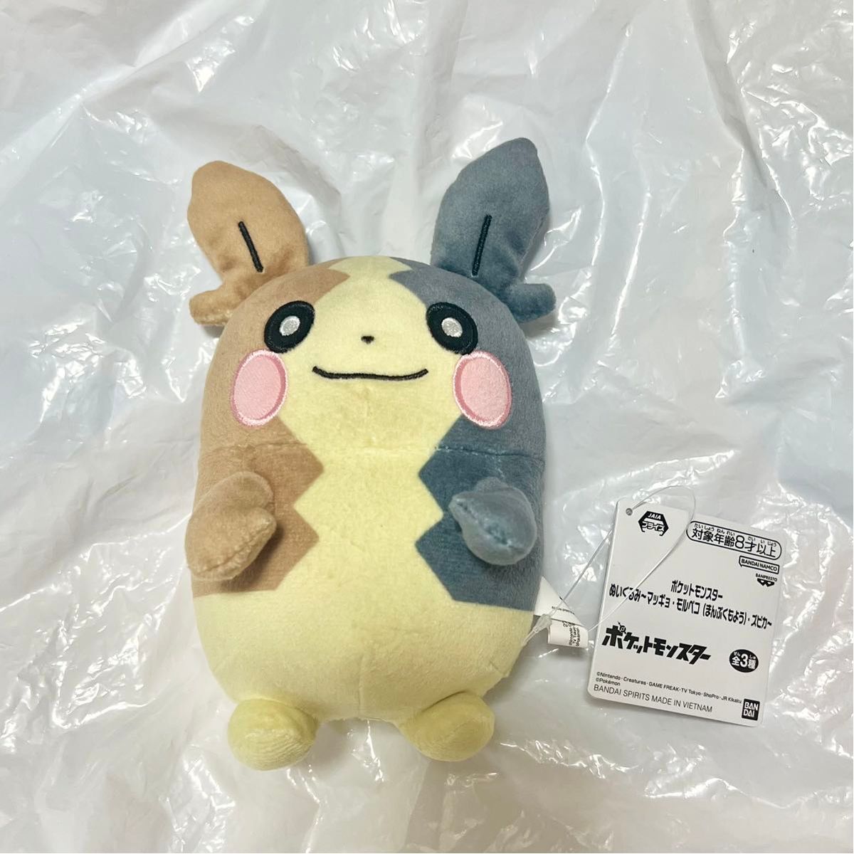 ポケットモンスター ポケモン プライズ ぬいぐるみ モルペコ ポケットモンスター ポケモン プライズ ぬいぐるみ モルペコ