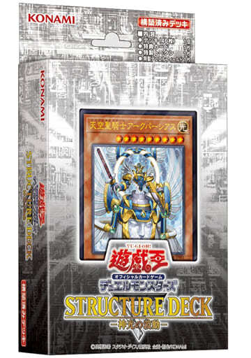 最新人気 新品未開封★遊戯王OCG デュエルモンスターズ -神光の波動- ストラクチャーデッキR 【削除予定】その他