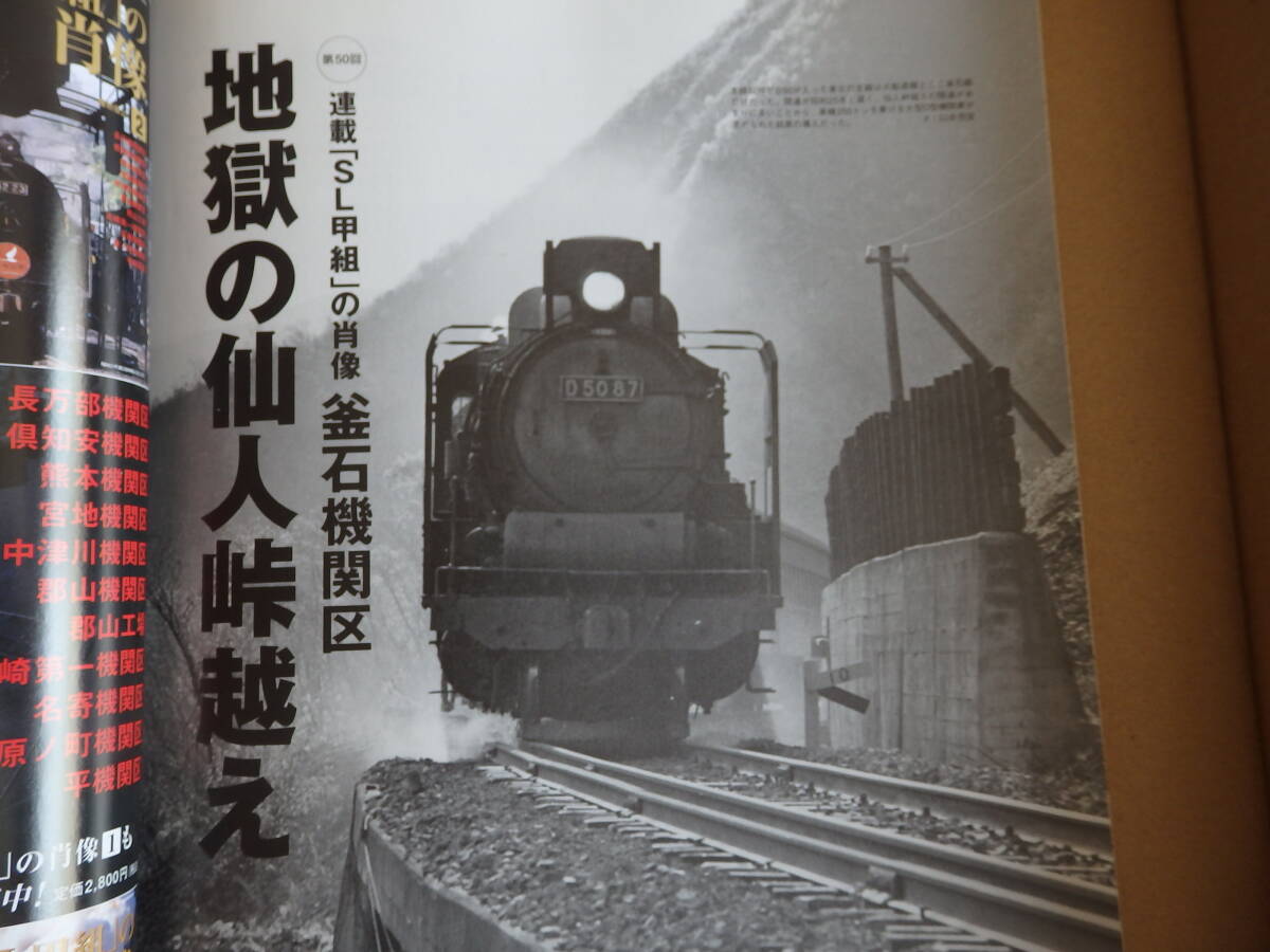 1970年版 国鉄車両配置表 昭和45年3月31日現在/鉄道図書 1970年版 国鉄車両配置表 昭和45年3月31日現在/鉄道図書