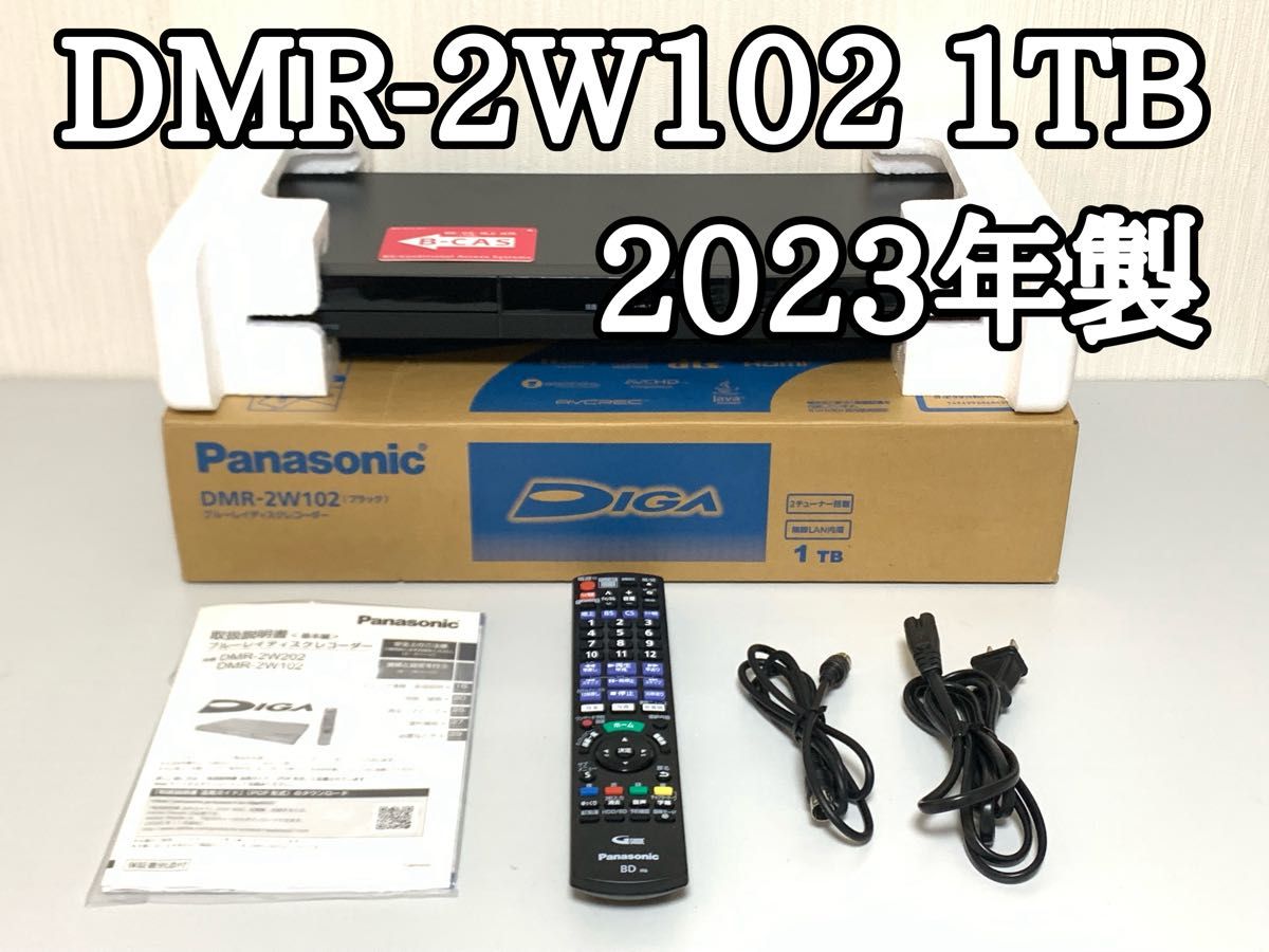 Panasonic パナソニック DMR-2W102 1TB ブルーレイレコーダー Panasonic パナソニック DMR-2W102 1TB ブルーレイレコーダー