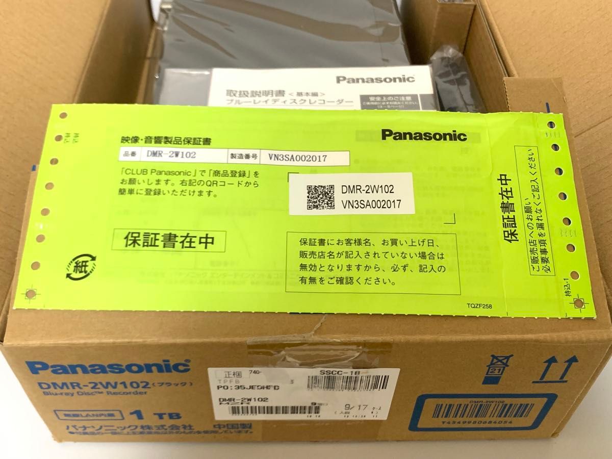 Panasonic パナソニック DMR-2W102 1TB ブルーレイレコーダー Panasonic パナソニック DMR-2W102 1TB ブルーレイレコーダー