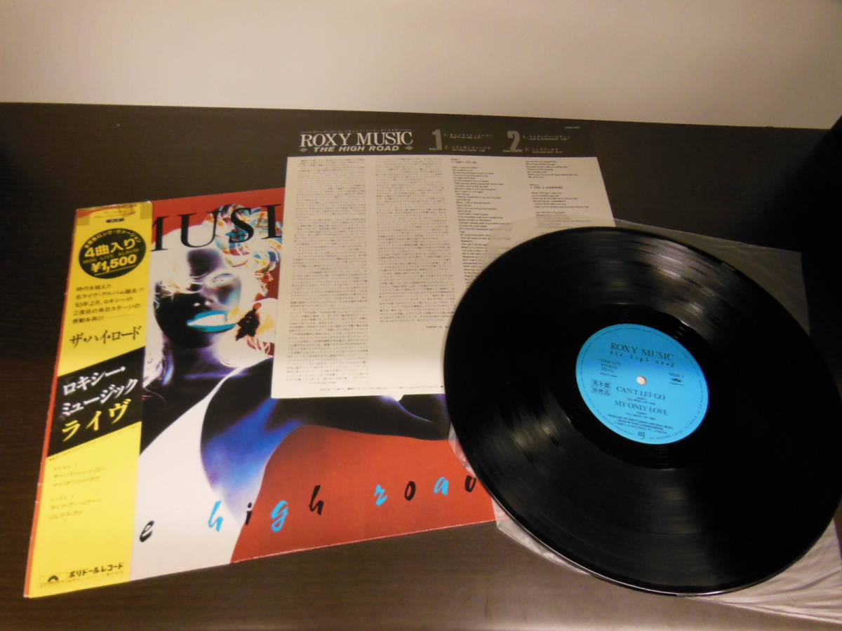 ROXY MUSIC / THE HIGH ROAD (見本サンプル盤・非売品)　 LP盤・帯あり・15MM 0252_画像5