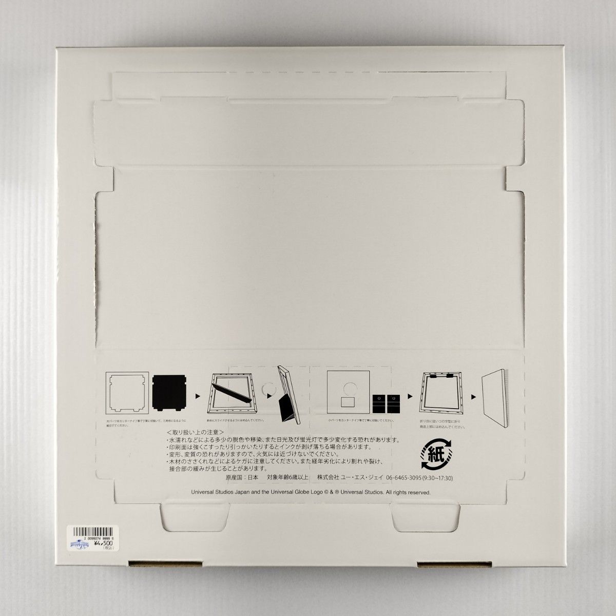 新品未使用 米津玄師 ウォールパネル USJコラボ 15周年 新品未使用 米津玄師 ウォールパネル USJコラボ 15周年