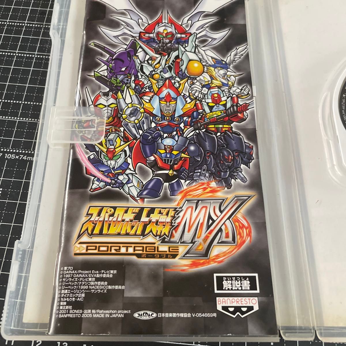PSP】 スーパーロボット大戦A PORTABLE ・スーパーロボット大戦 PSP】 スーパーロボット大戦A PORTABLE ・スーパーロボット大戦