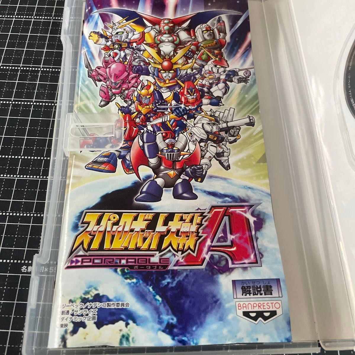 PSP】 スーパーロボット大戦A PORTABLE ・スーパーロボット大戦 PSP】 スーパーロボット大戦A PORTABLE ・スーパーロボット大戦